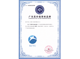 Guangdong High Value Trademark Brand