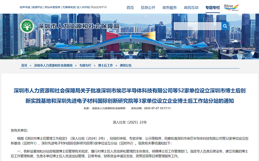 Great News | XUYU Optoelectronics Approved to Establish Enterprise Postdoctoral Workstation Sub-station, Adding New Engine for Sci-Tech Innovation!