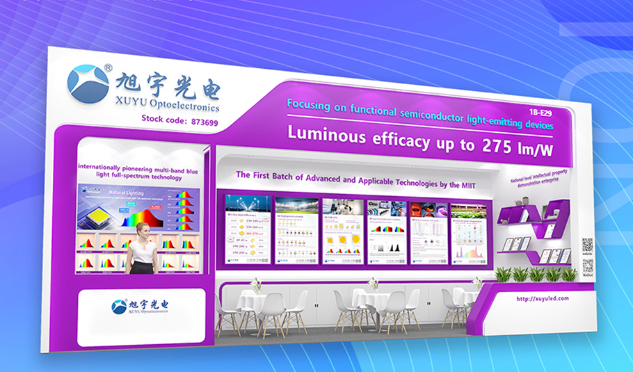 You're Cordially Invited | XUYU Optoelectronics at the 2025 Hong Kong International Autumn Lighting Fair, Booth 1B-E29