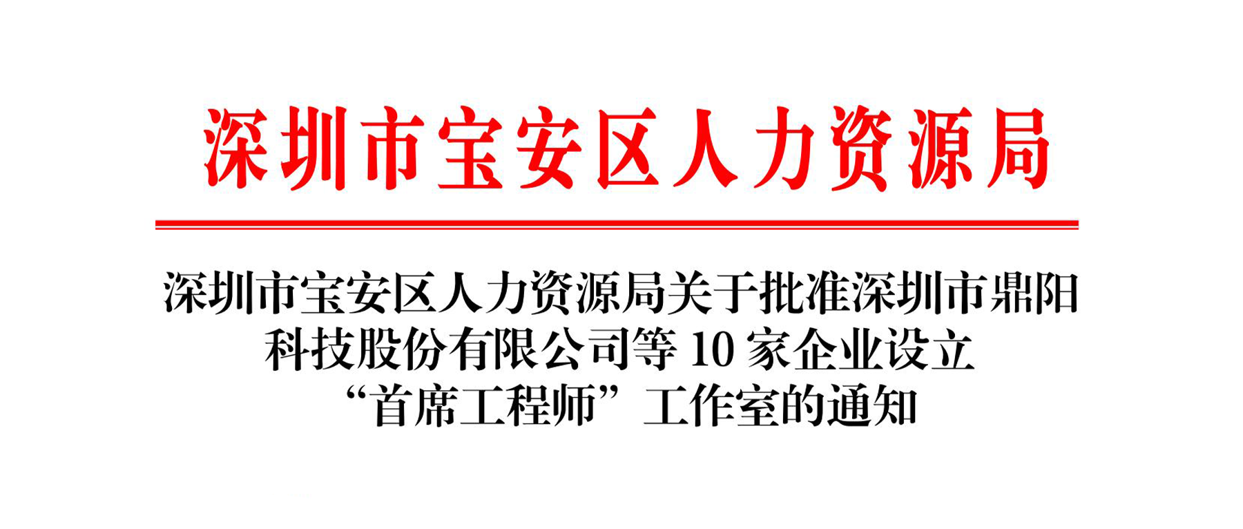 Xuyu Optoelectronics Approved to Establish "Chief Engineer Studio", Adding New Engine to Talent Strategy