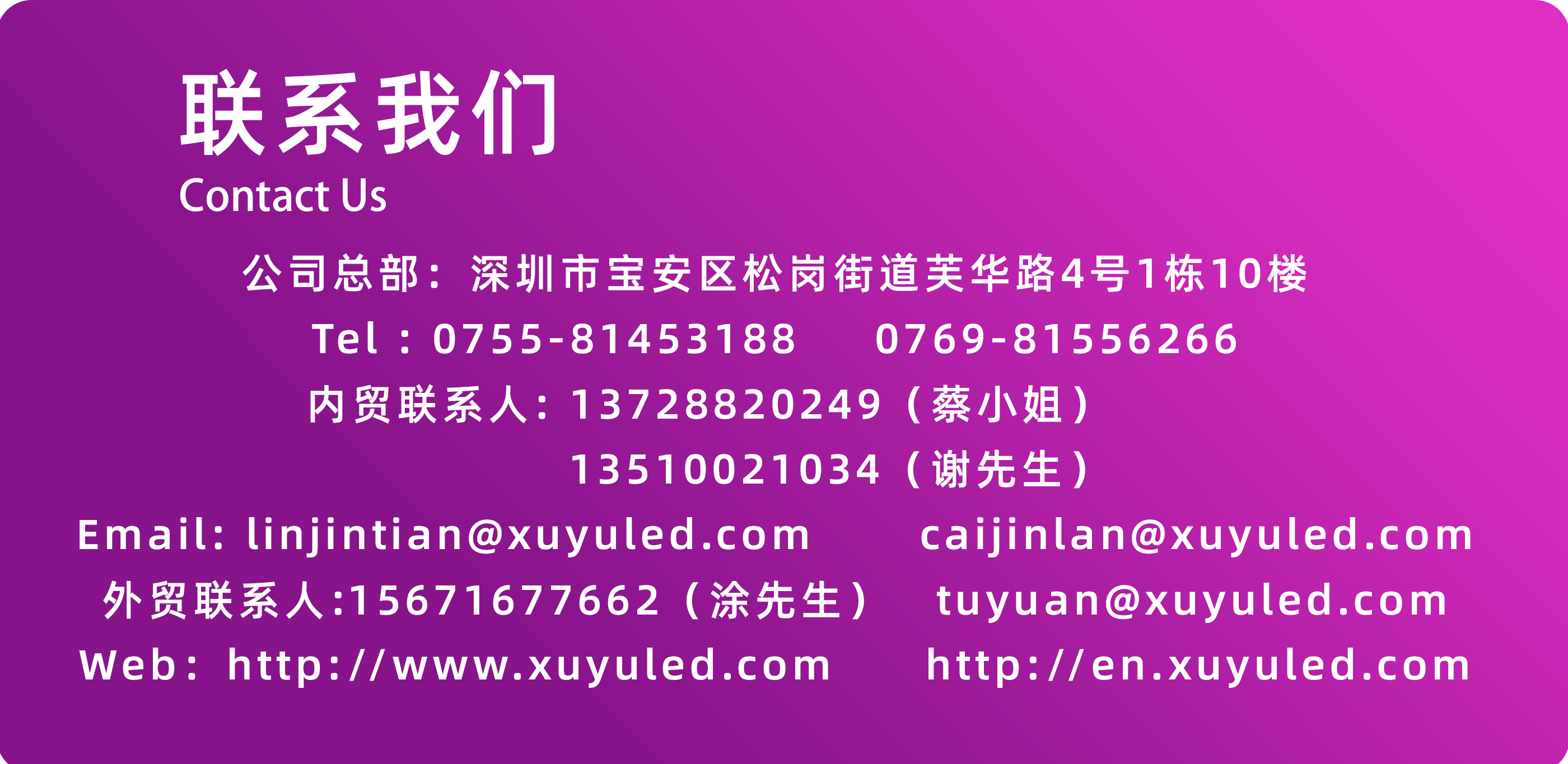 è”ç³»æˆ‘ä»¬2026.4.28psd.png