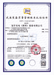 Weapons and Equipment Quality Management System Certification