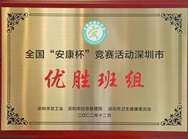 The Winning Team of Shenzhen City in the National “Health and Wellness” Competition